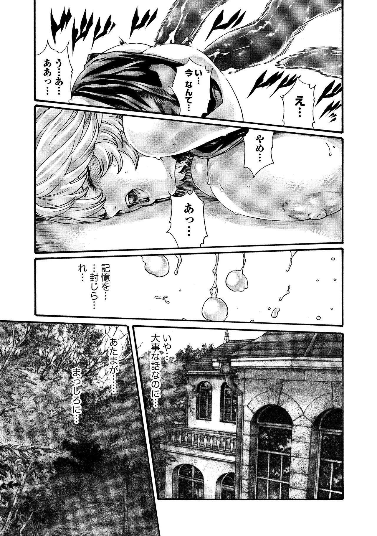 Kisei Juui Suzune 10 - Page 154