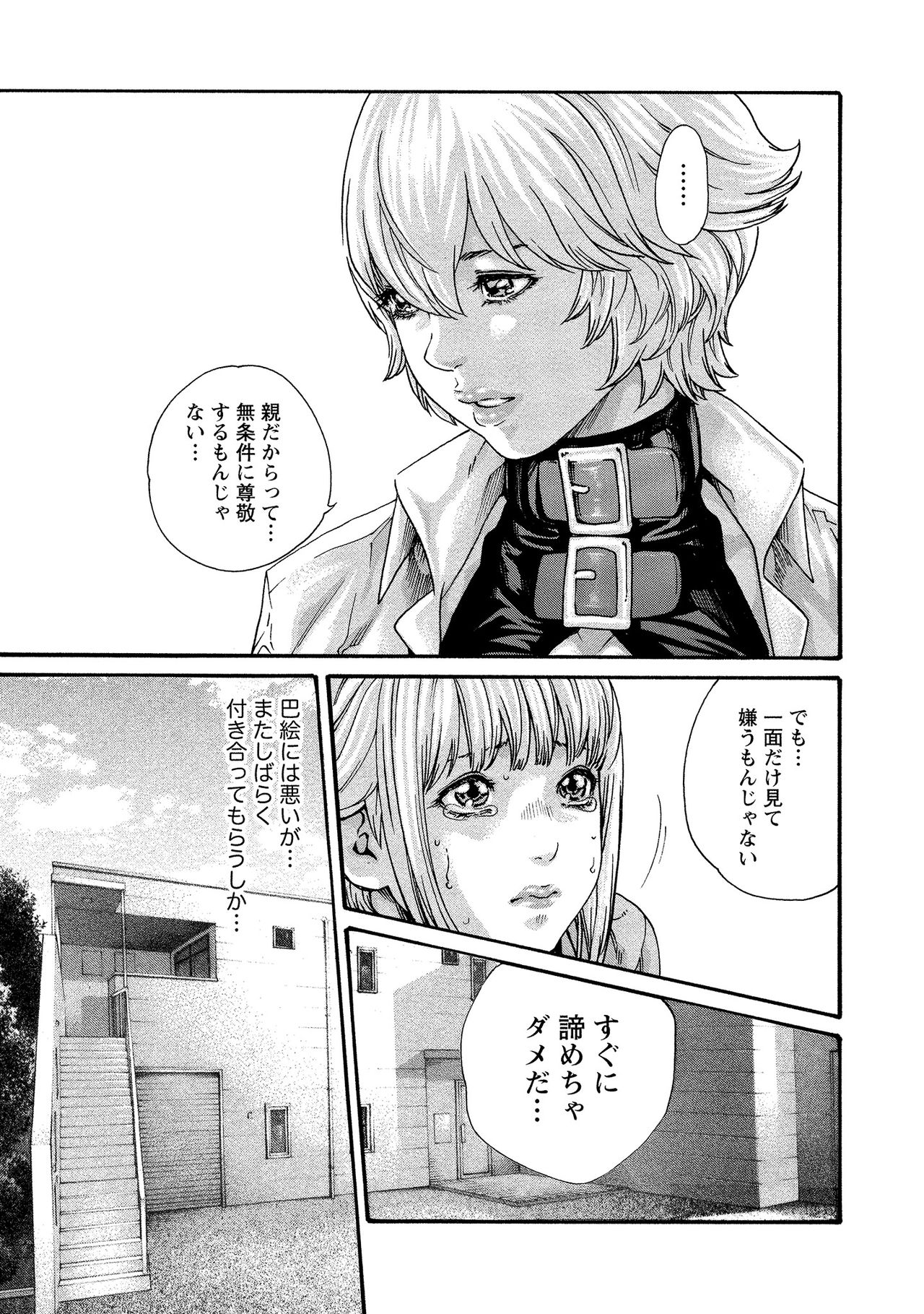 Kisei Juui Suzune 10 - Page 160