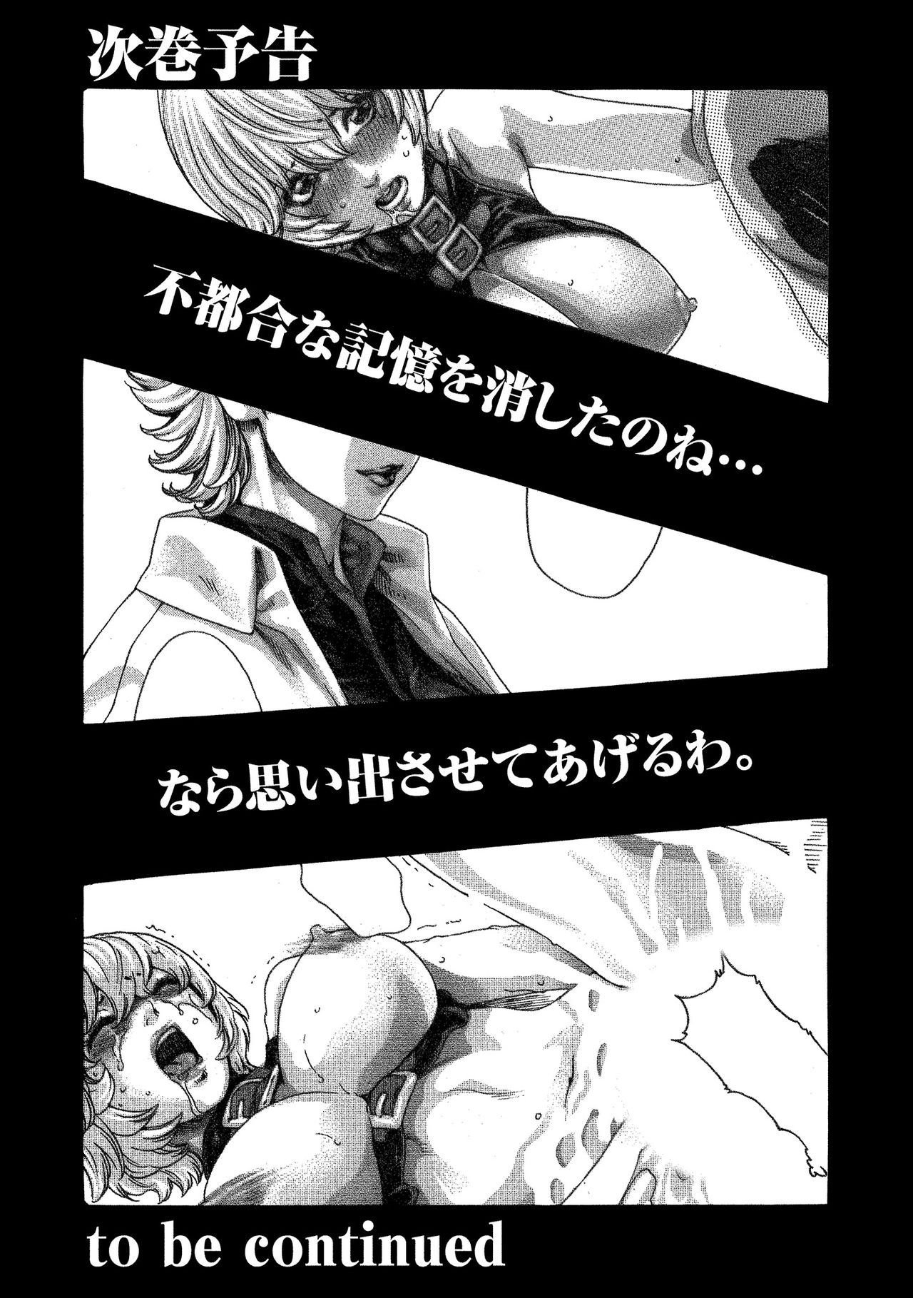 Kisei Juui Suzune 10 - Page 162