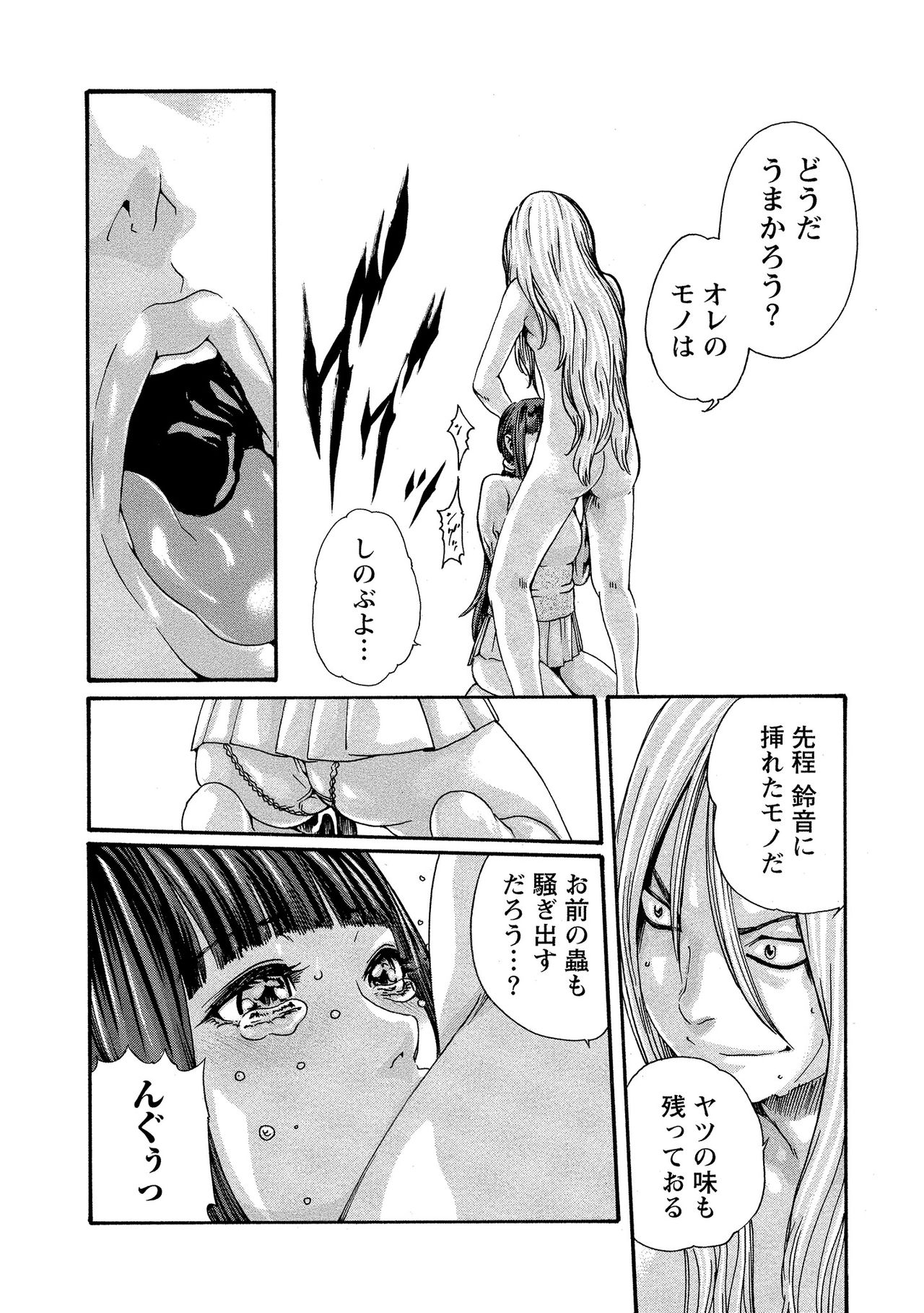Kisei Juui Suzune 10 - Page 35