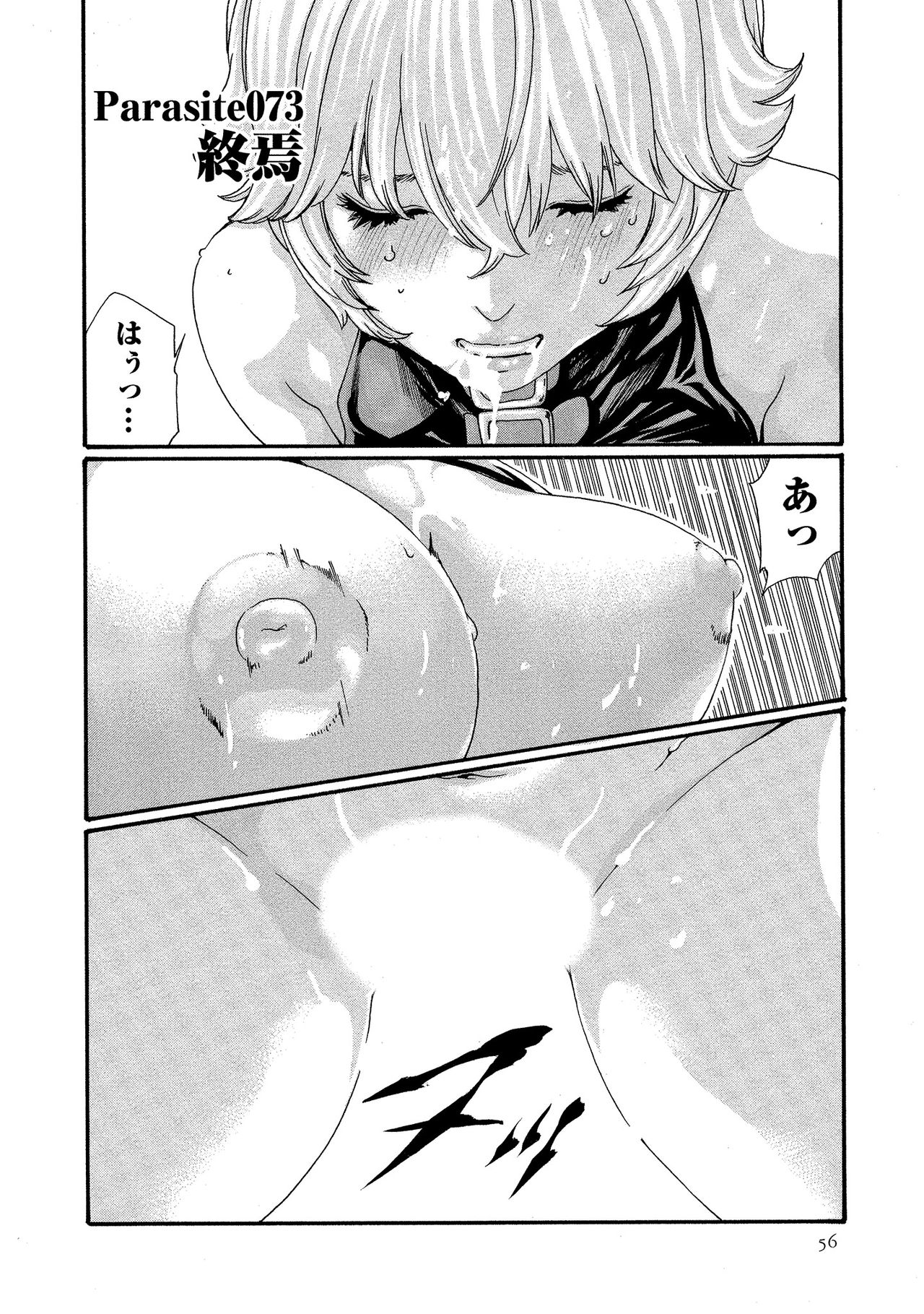 Kisei Juui Suzune 10 - Page 57