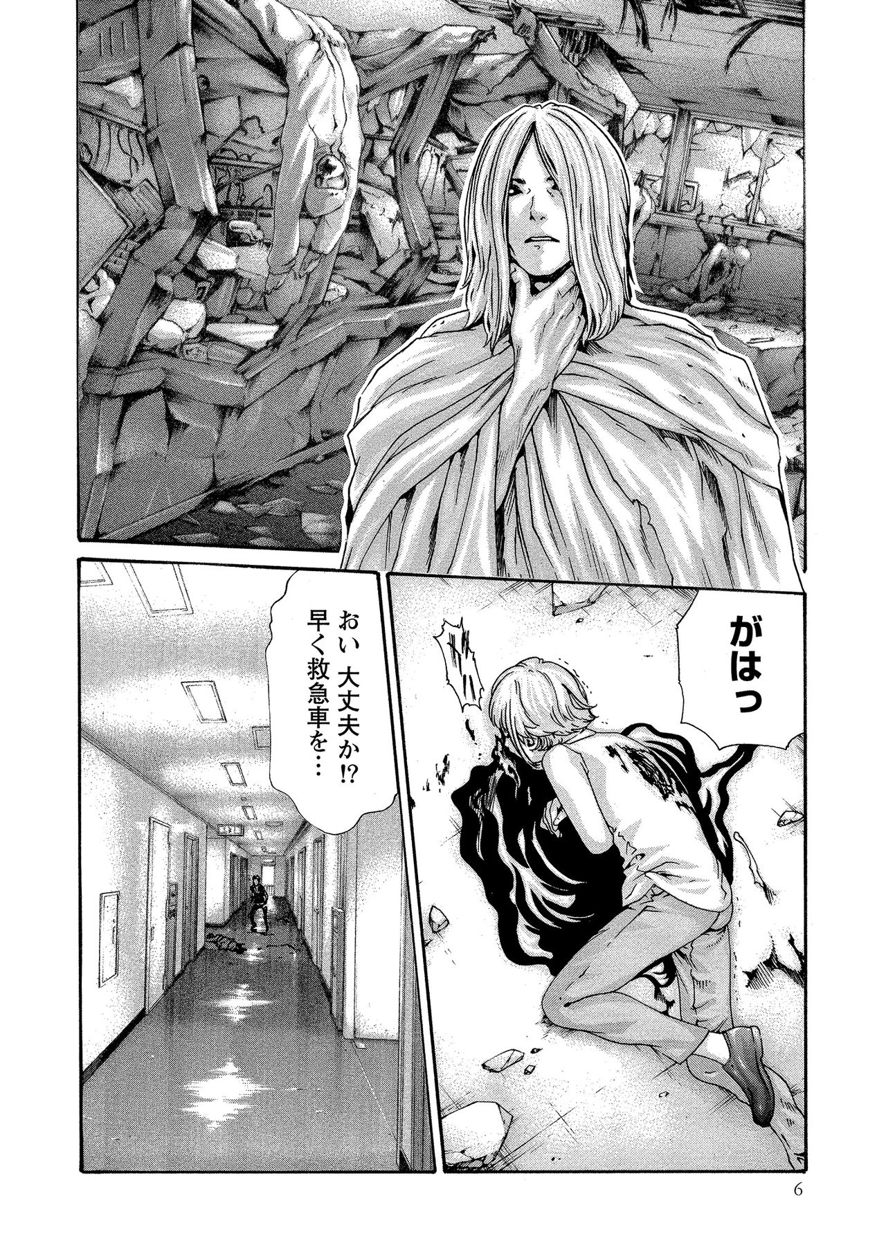 Kisei Juui Suzune 10 - Page 7