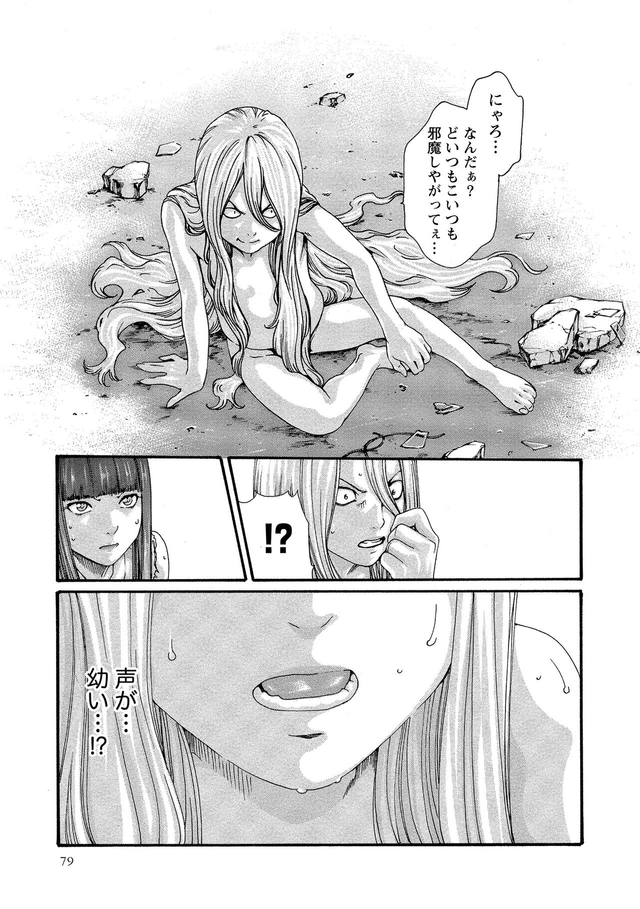 Kisei Juui Suzune 10 - Page 80