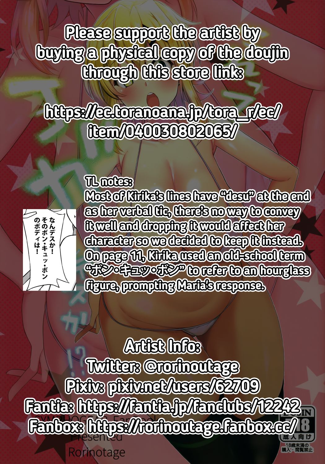 Korette Yoga Nan desu ka!? | Is This Really Yoga!? - Page 23