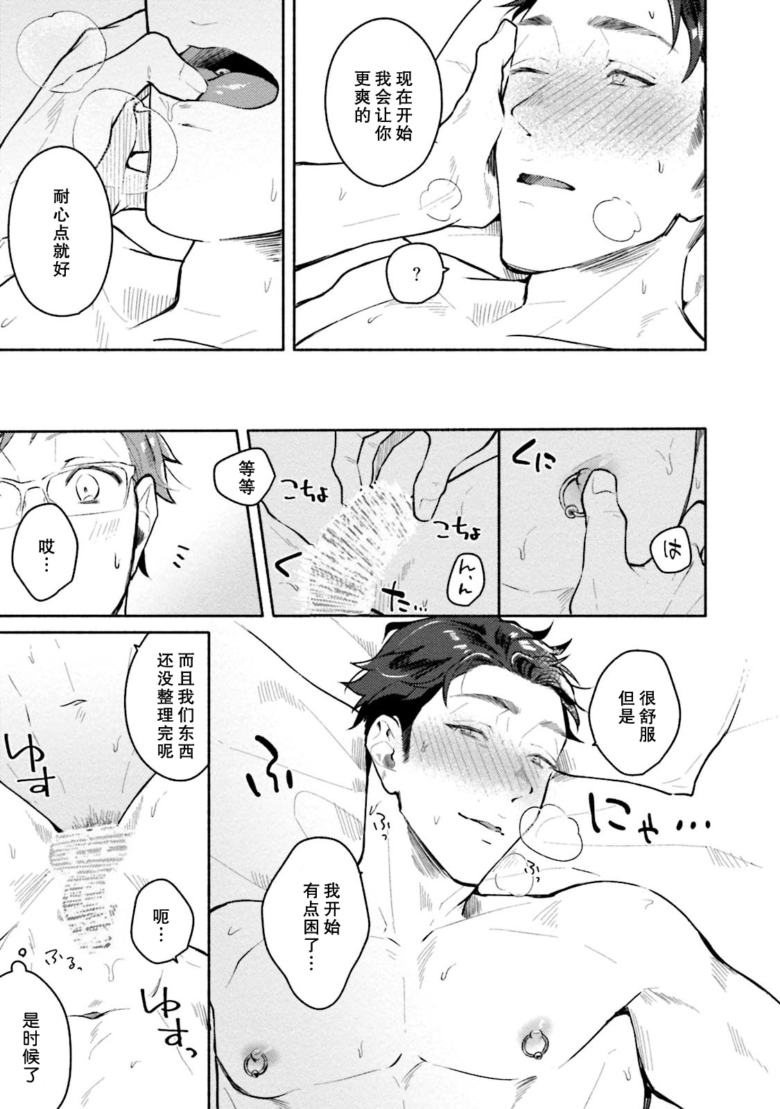 Junai Drop Out - Page 173