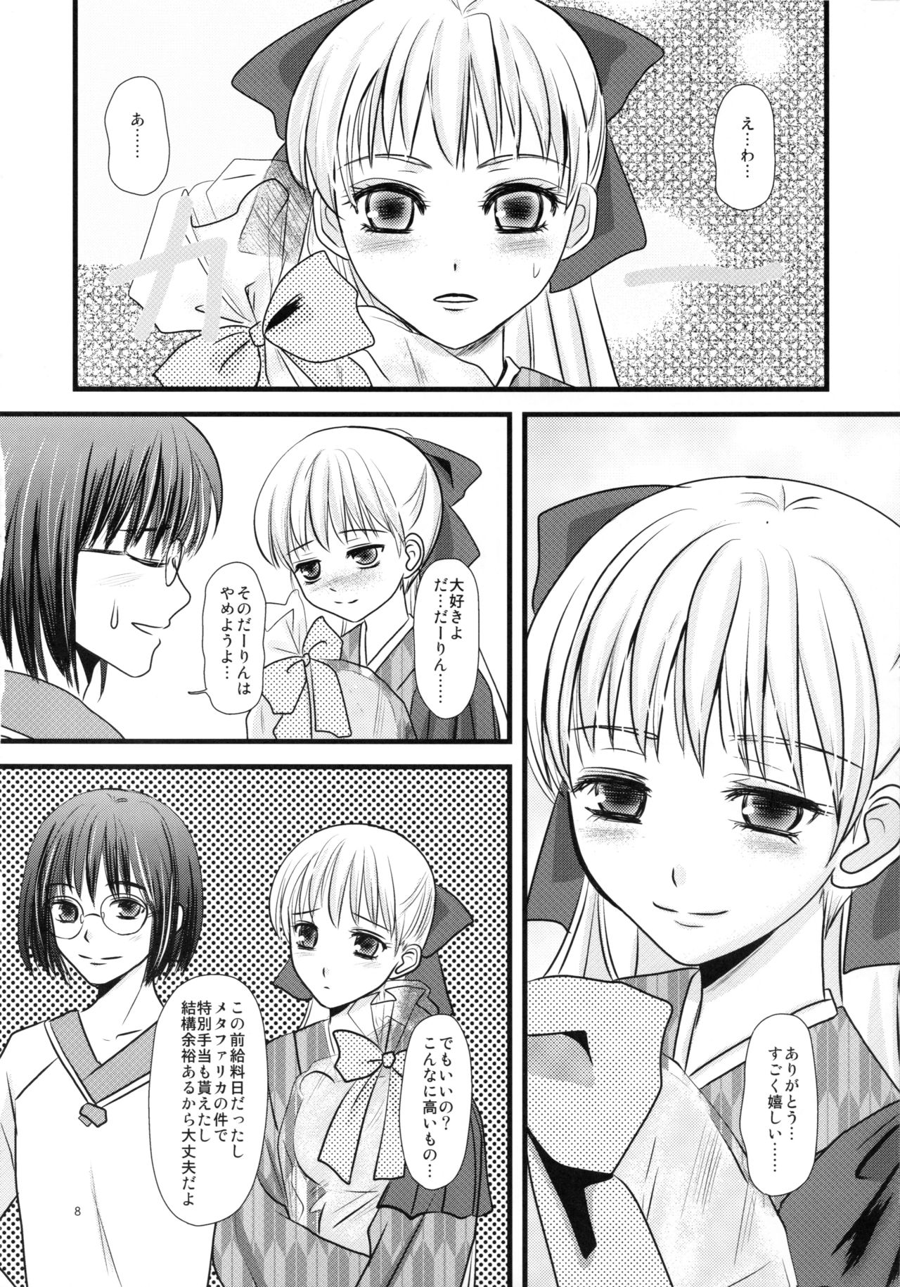Preview page 8