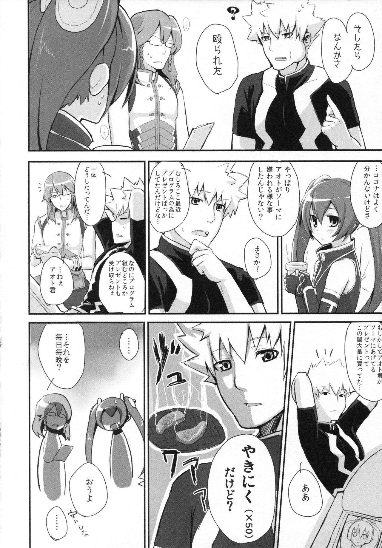 Preview page 3