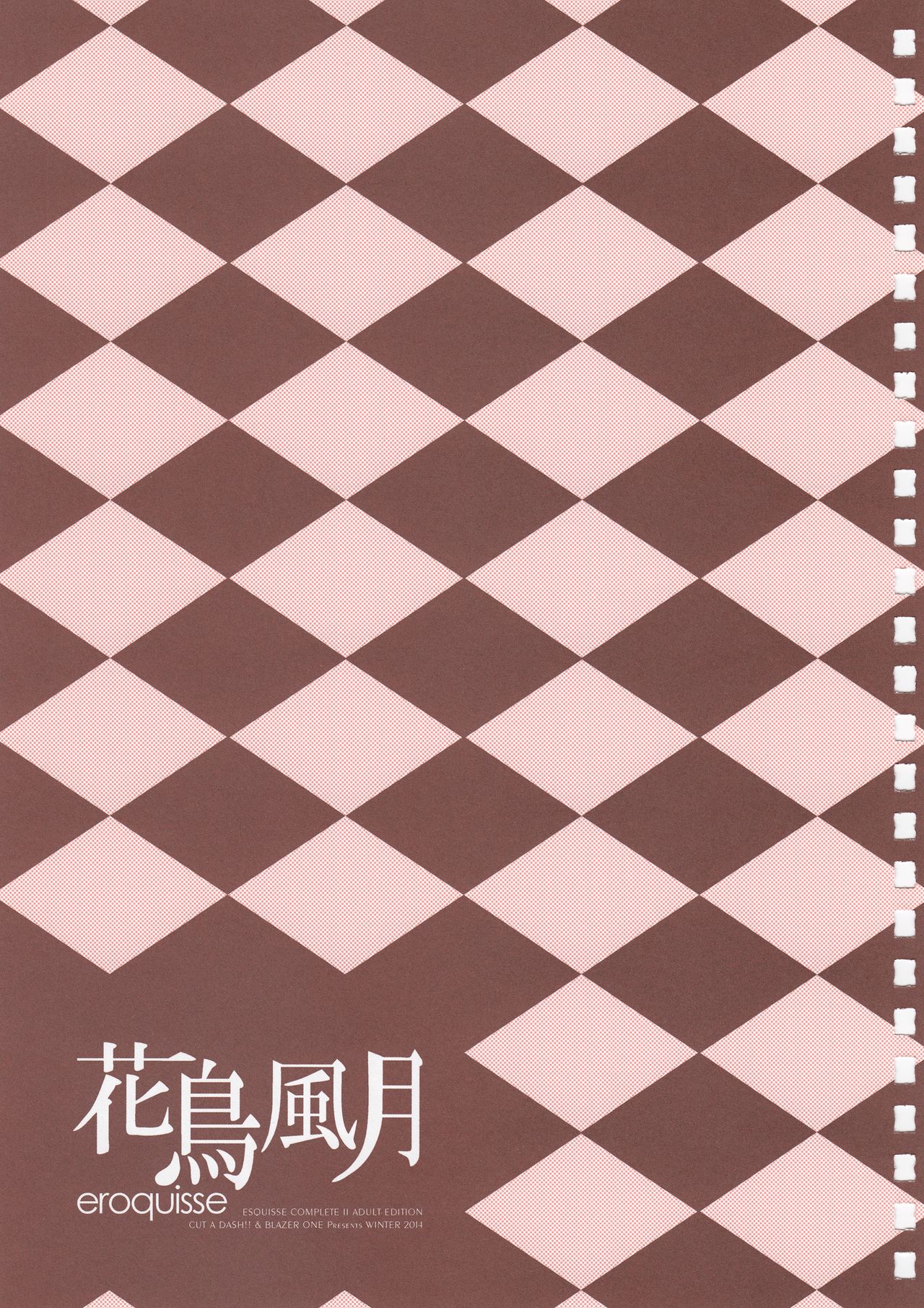 eroquisse Kachou Fuugetsu - Page 71