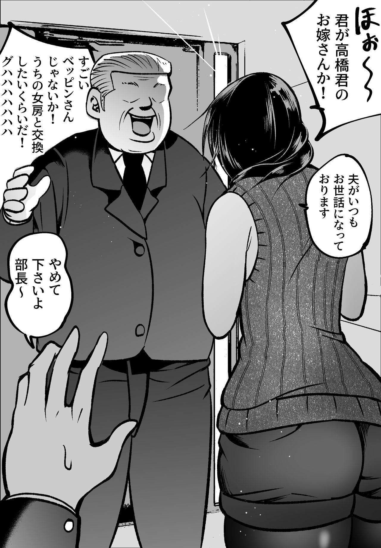 Seiso Tsuiraku - Page 19