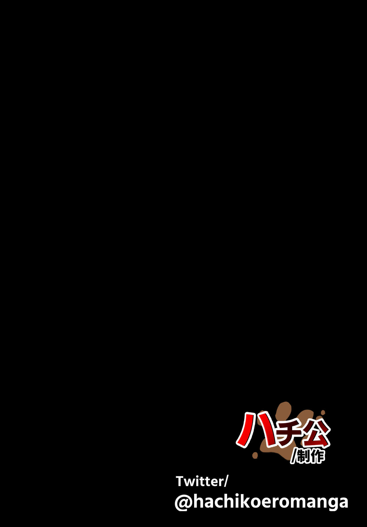 Seiso Tsuiraku - Page 61