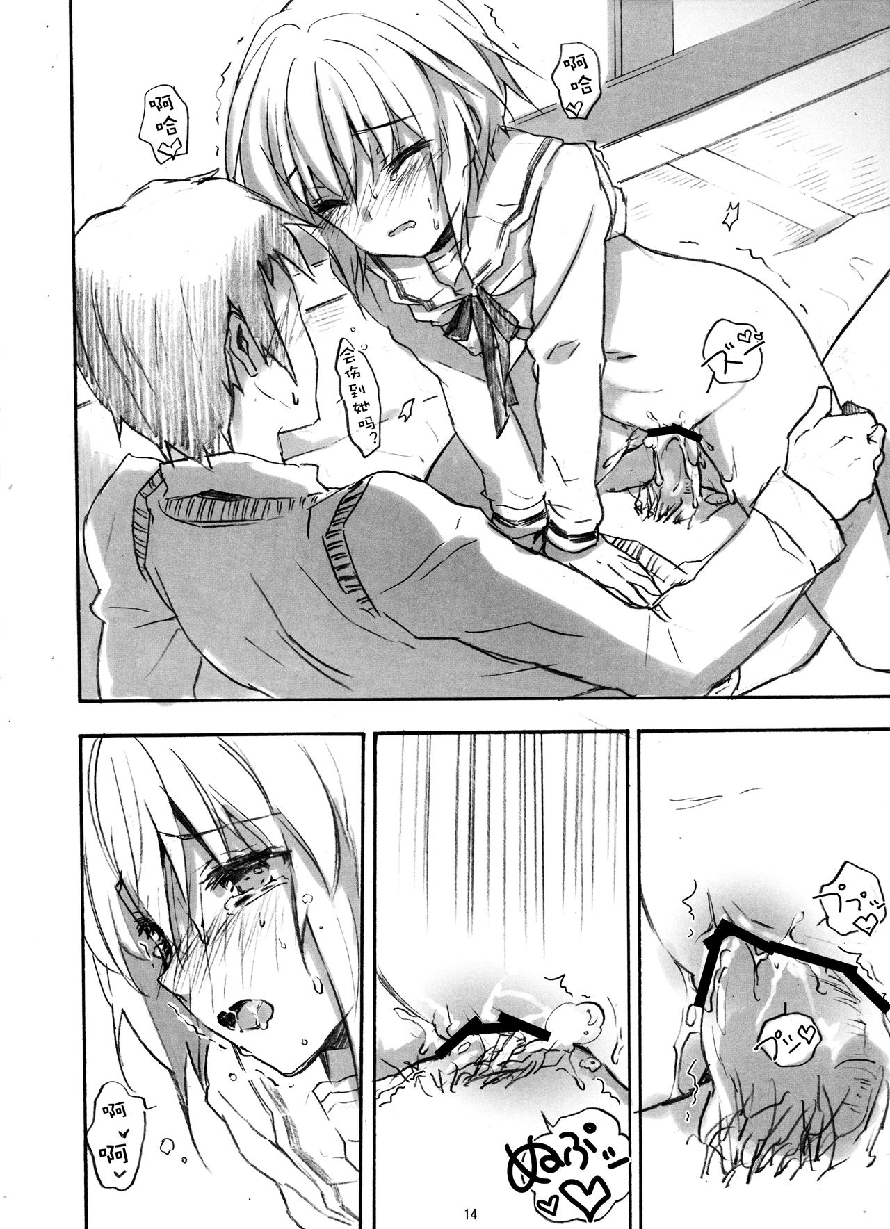 Ima, Ai ni Yukimasu - Page 15