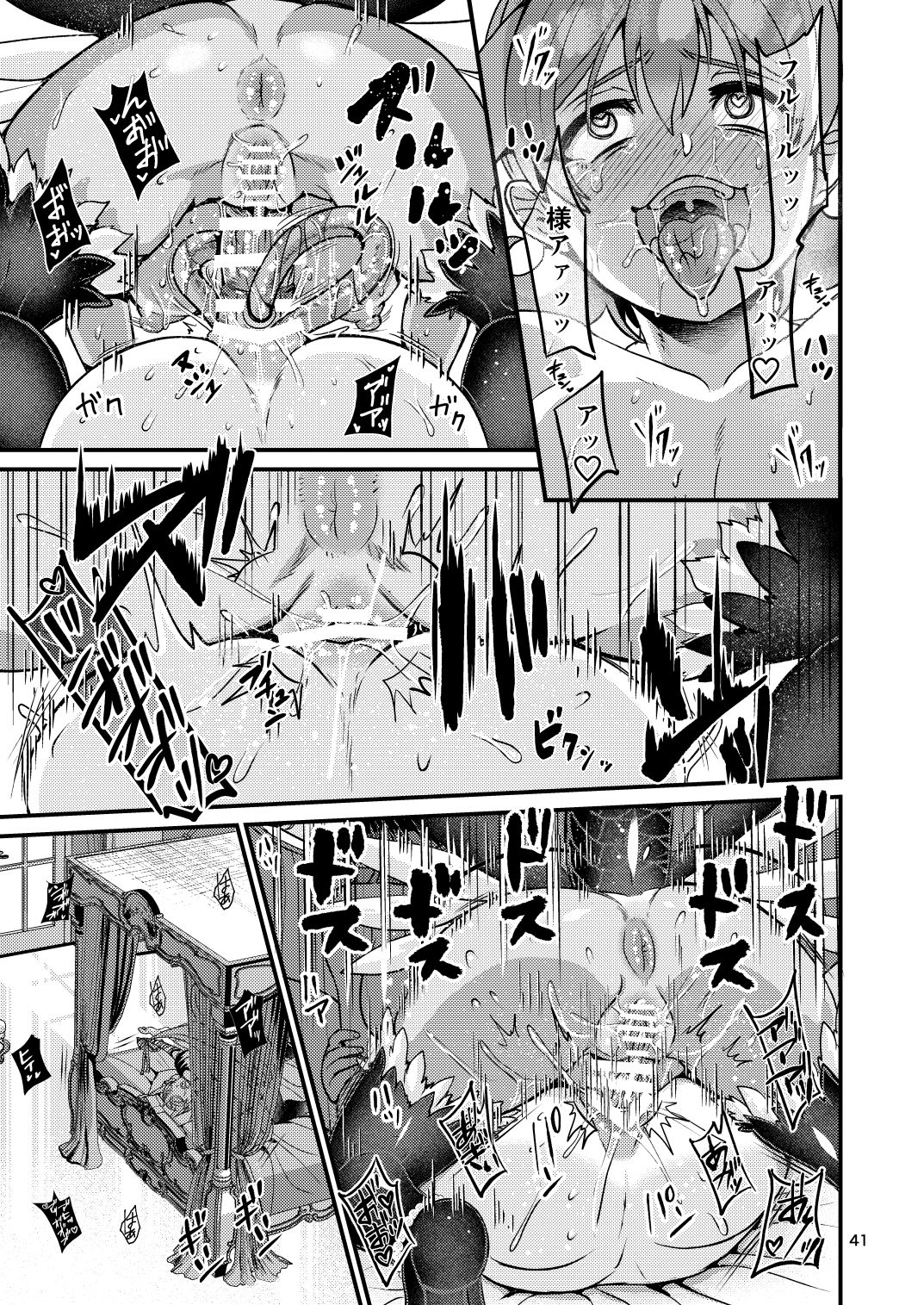 Mazoku Hime Fleur no Hatsujouki 4 - Page 41