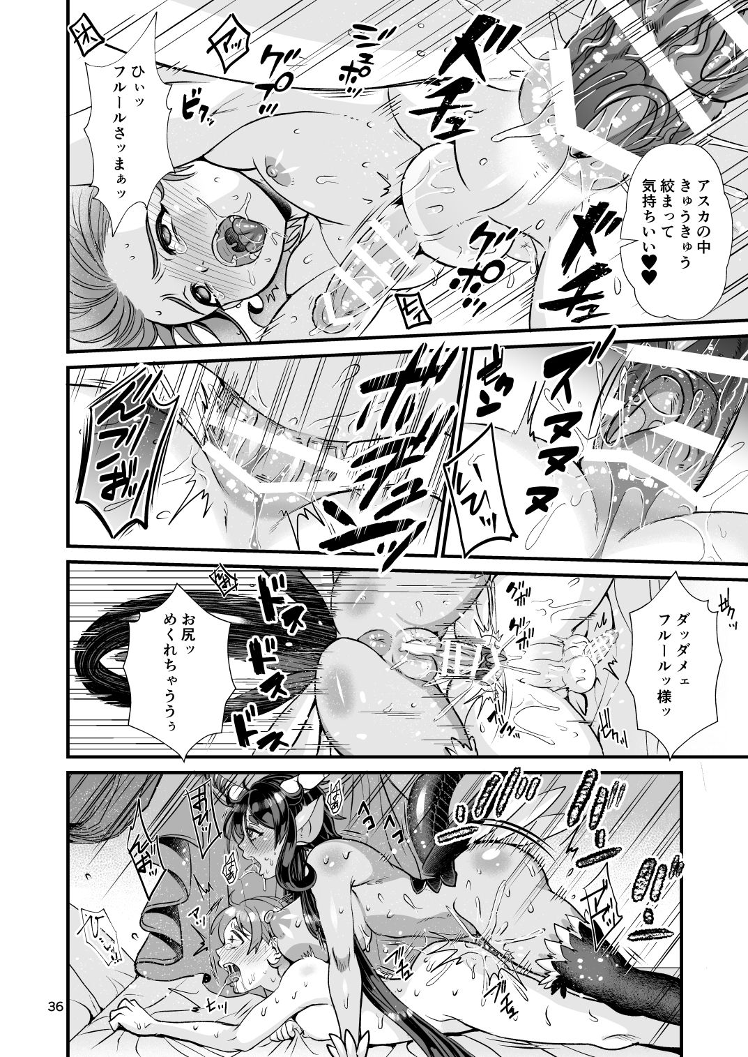 Mazoku Hime Fleur no Hatsujouki 4 - Page 92