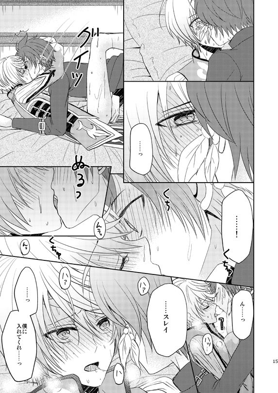 Ichido Kiri no Wagamama - Page 14