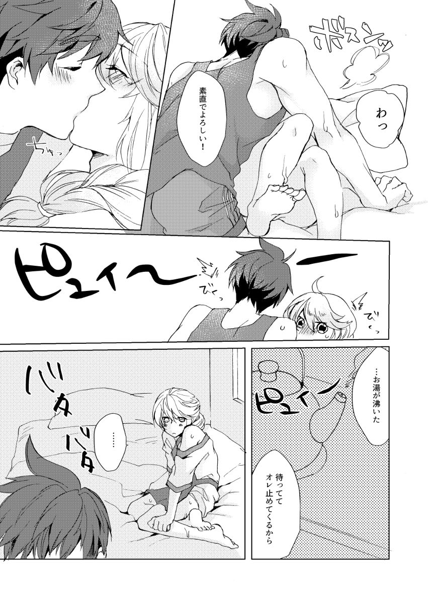 Sweet Cherry Compote - Page 12