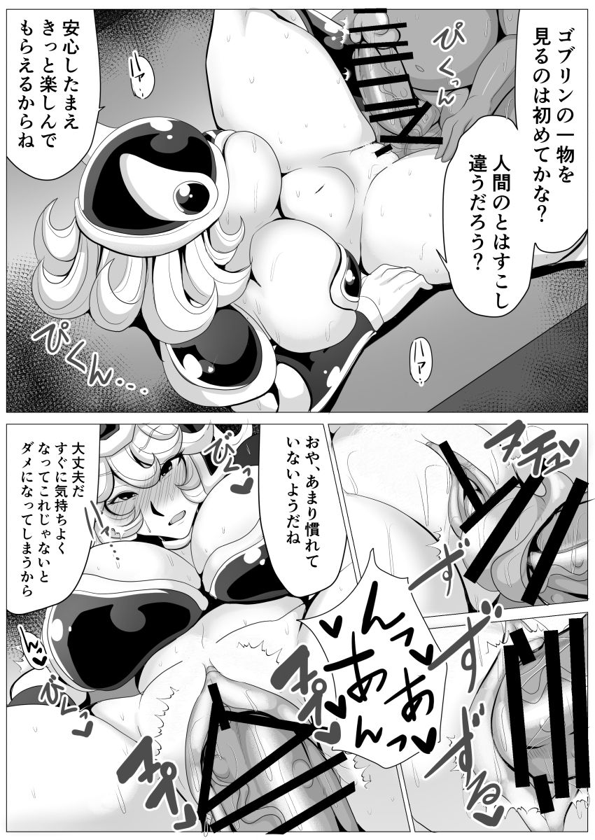 世界を救った勇者のパーティーだけどゴブリンに寝取られます 女戦士 - Page 9