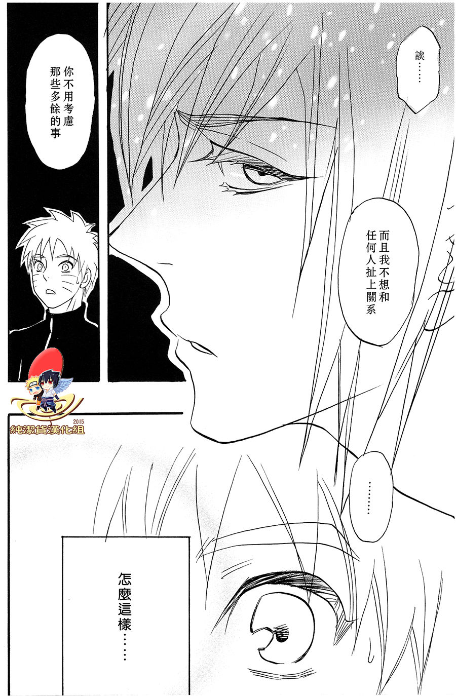 Apart ga Yabai node Tsuretekimashita - Page 10