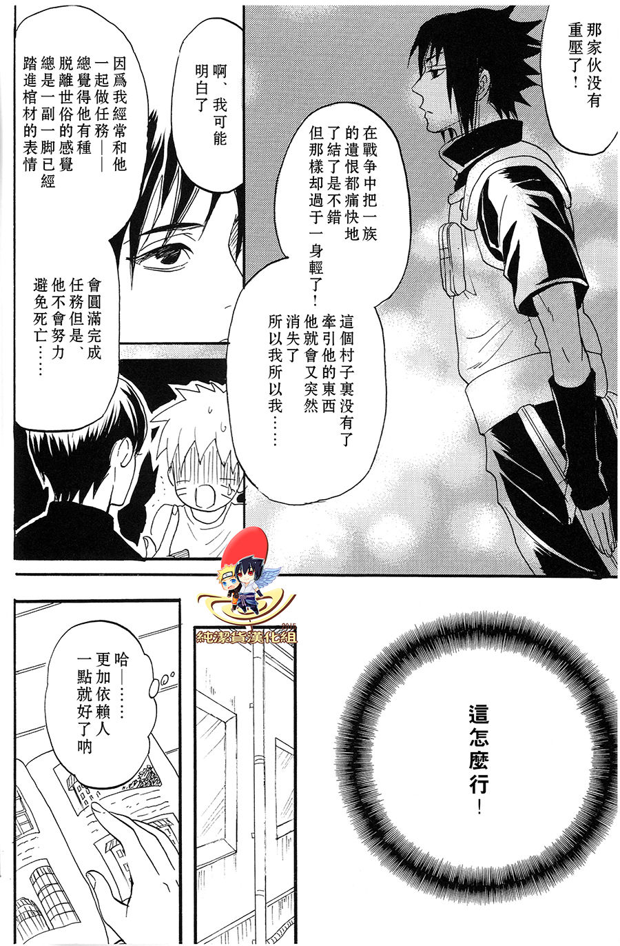 Apart ga Yabai node Tsuretekimashita - Page 12