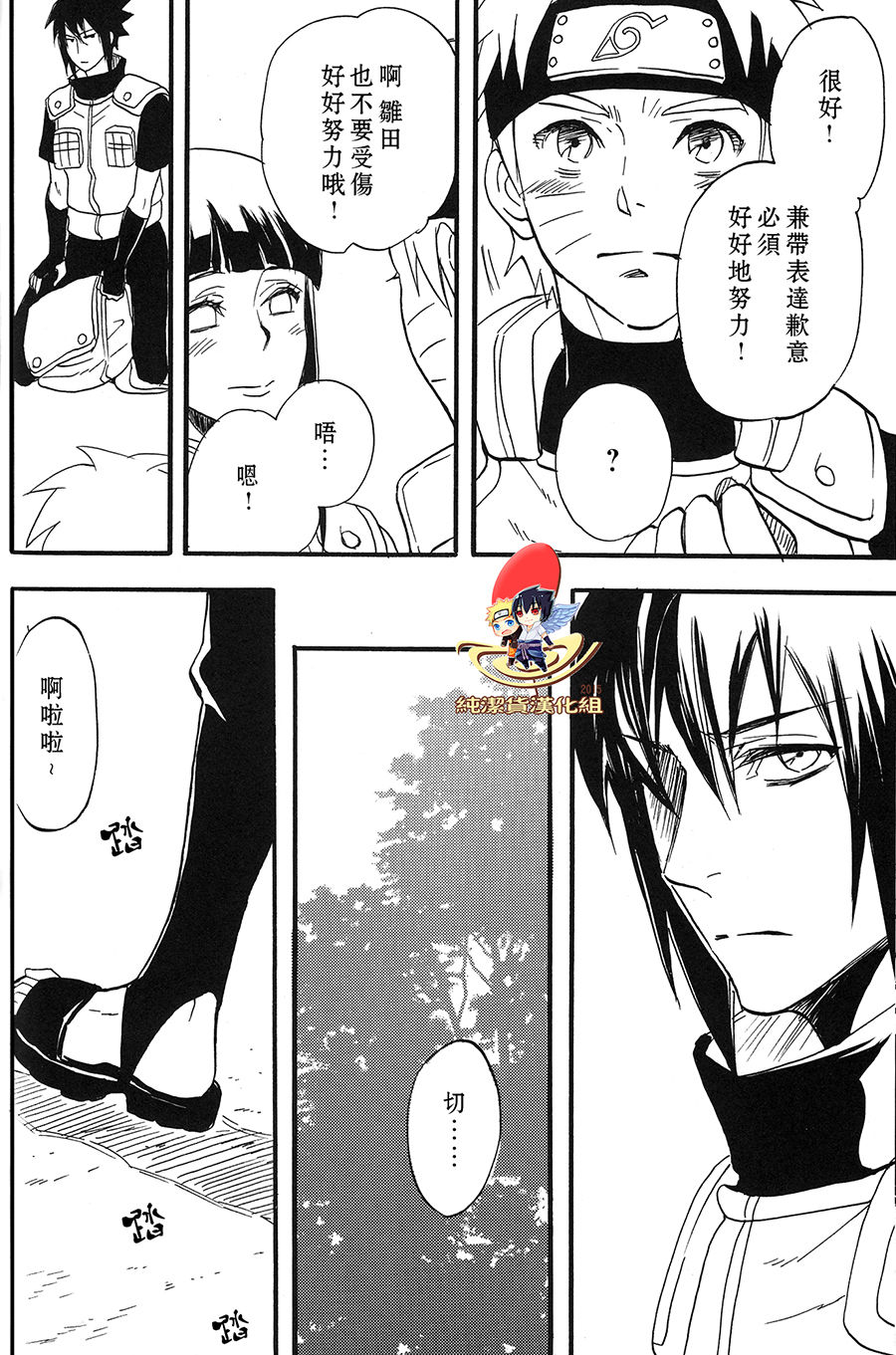 Apart ga Yabai node Tsuretekimashita - Page 26