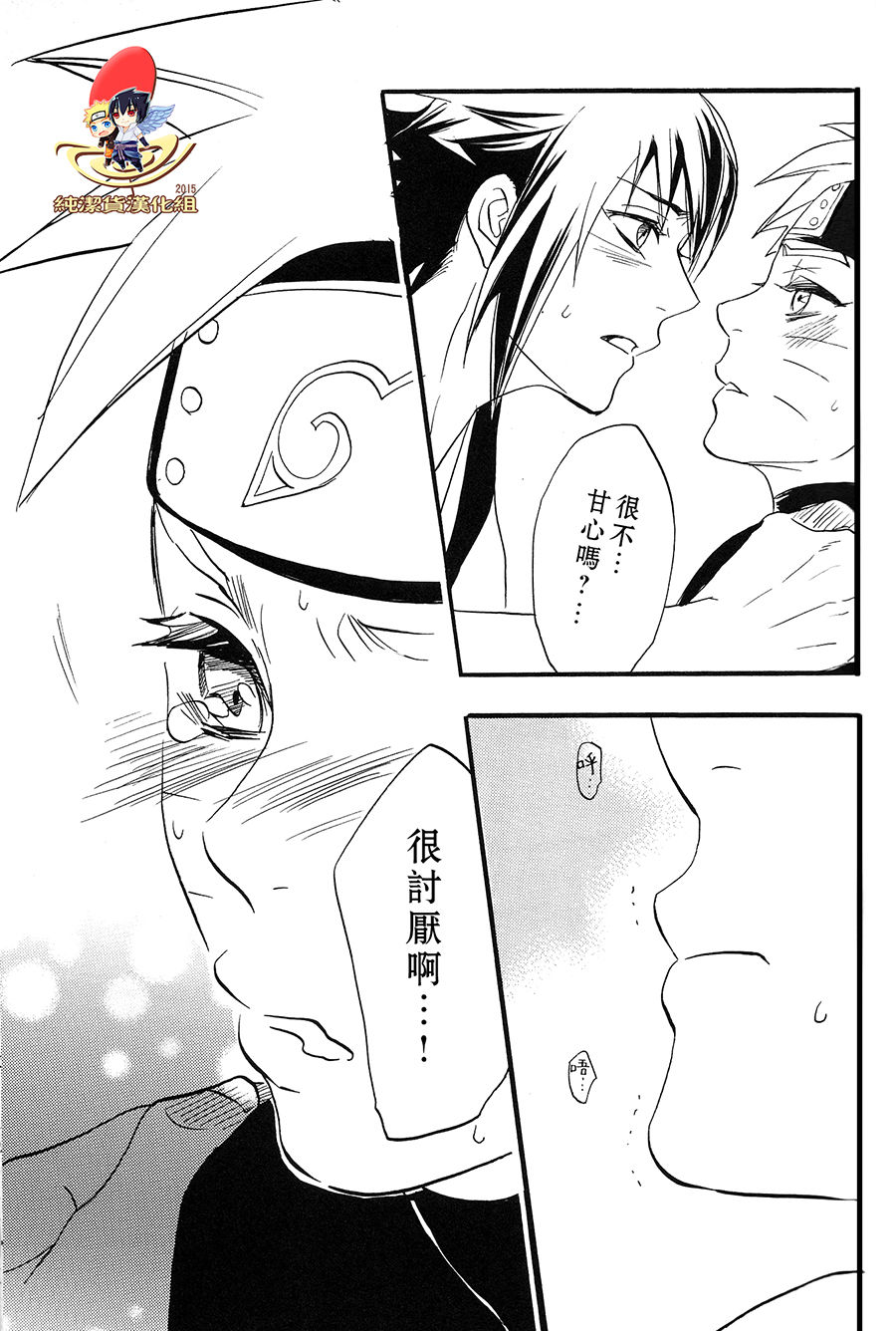 Apart ga Yabai node Tsuretekimashita - Page 33
