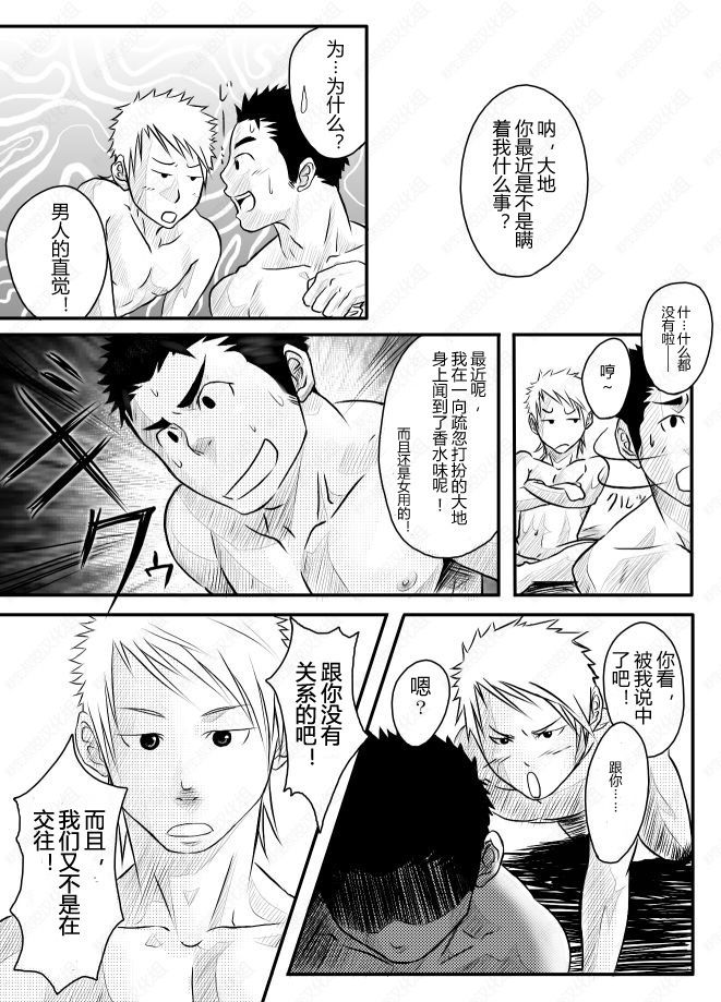 Abnormal - Page 10