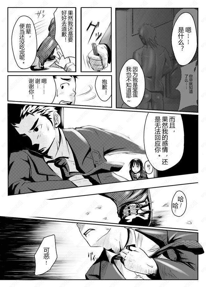 Abnormal - Page 15