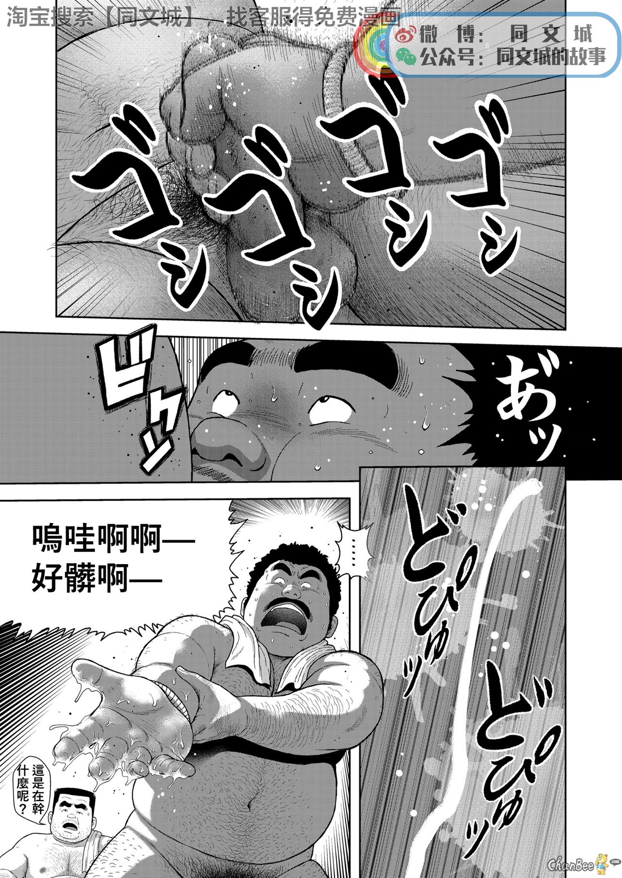 Kunoyu Ichihatsume Otoko no Kanshoku - Page 17