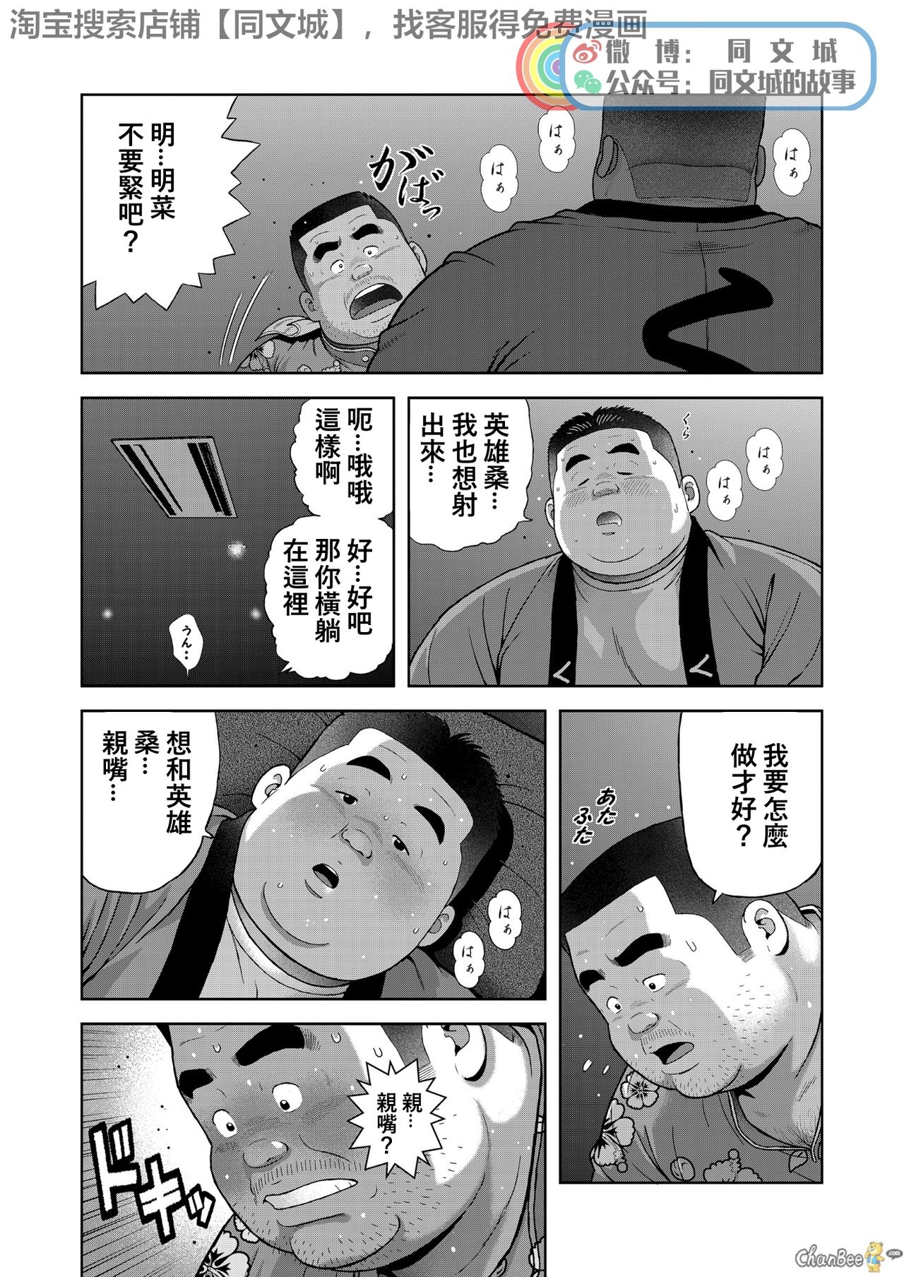 Kunoyu Nihatsume Mitsu no Aji - Page 20