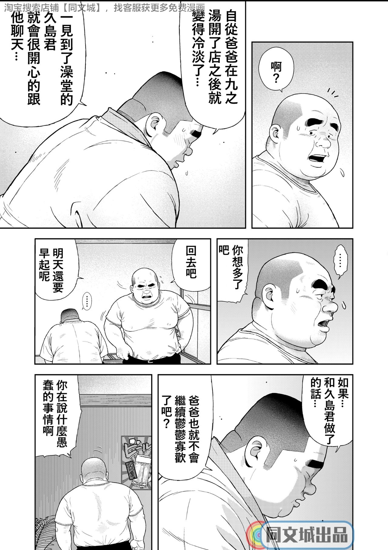 Kunoyu Rokuhatsume Hidemi no Omanko - Page 17