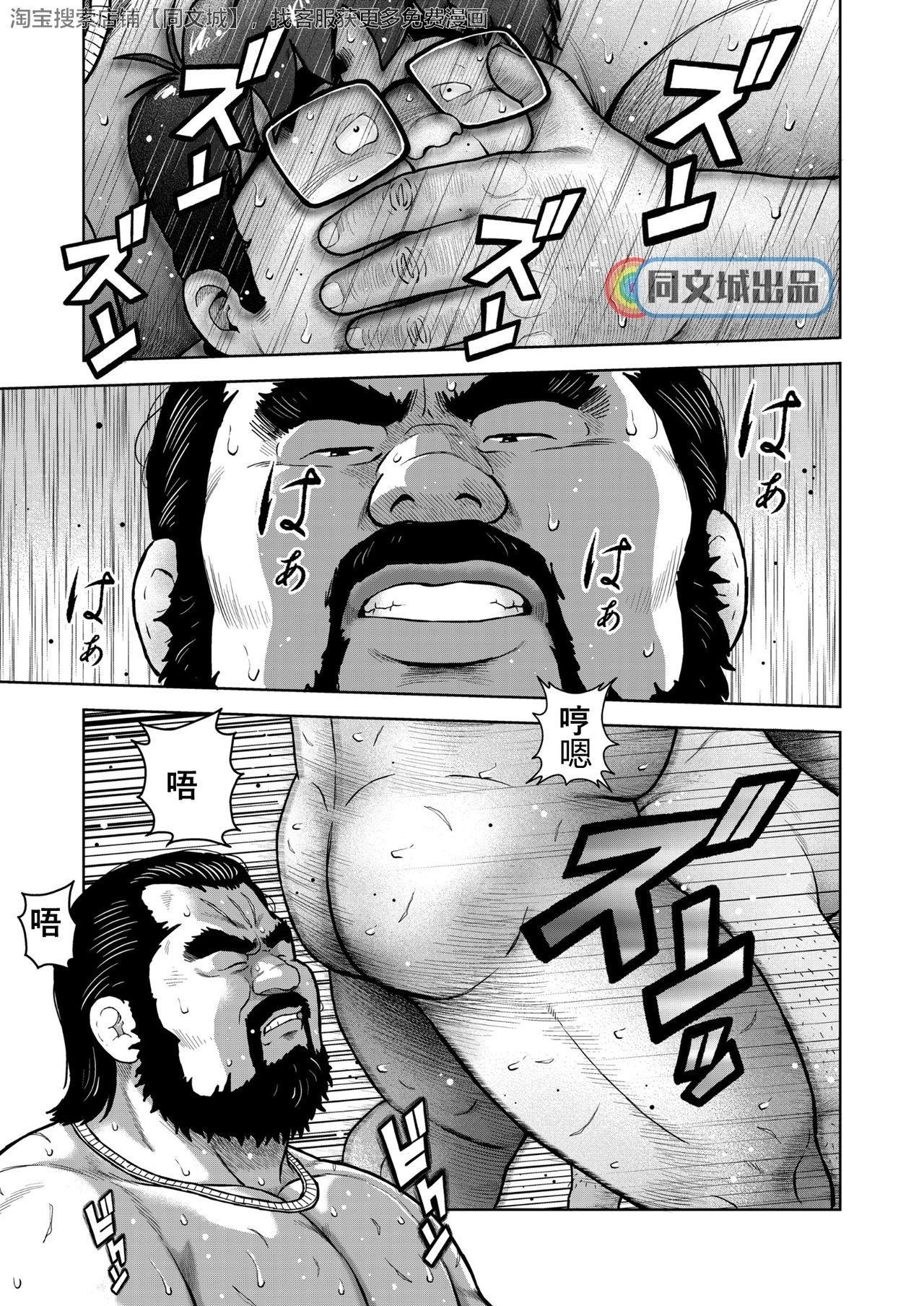 Kunoyu Kyuuhatsume Kainushi no Shitsuke - Page 11
