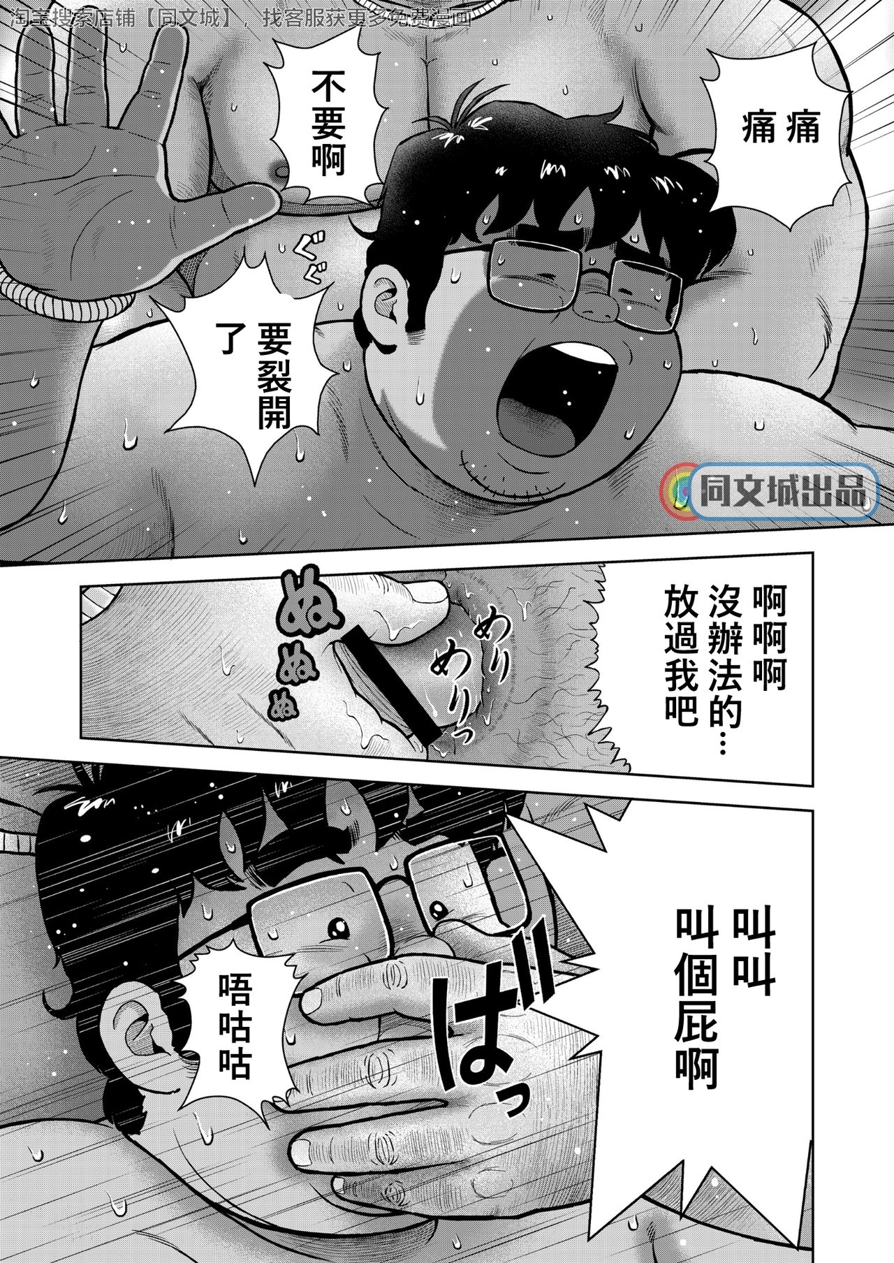 Kunoyu Kyuuhatsume Kainushi no Shitsuke - Page 9