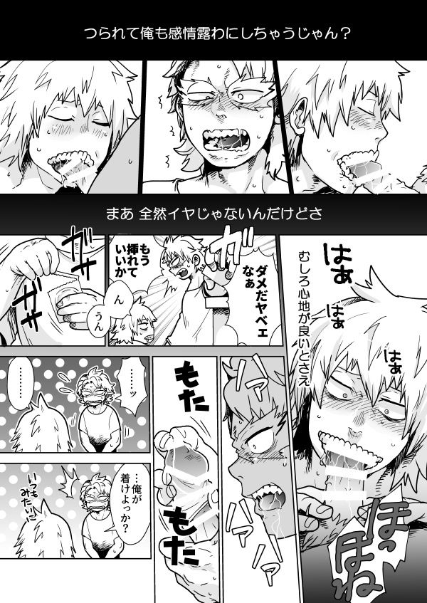 Izure Chi Tonari Kotsu Tonaru - Page 10