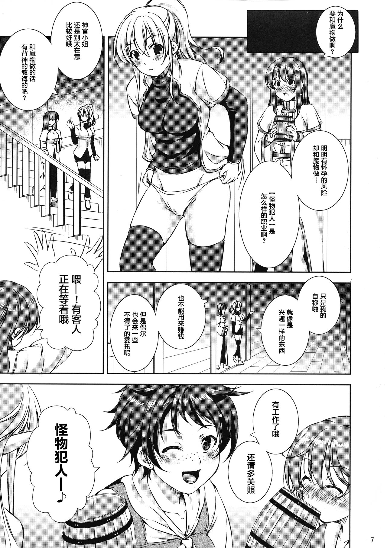Preview page 7