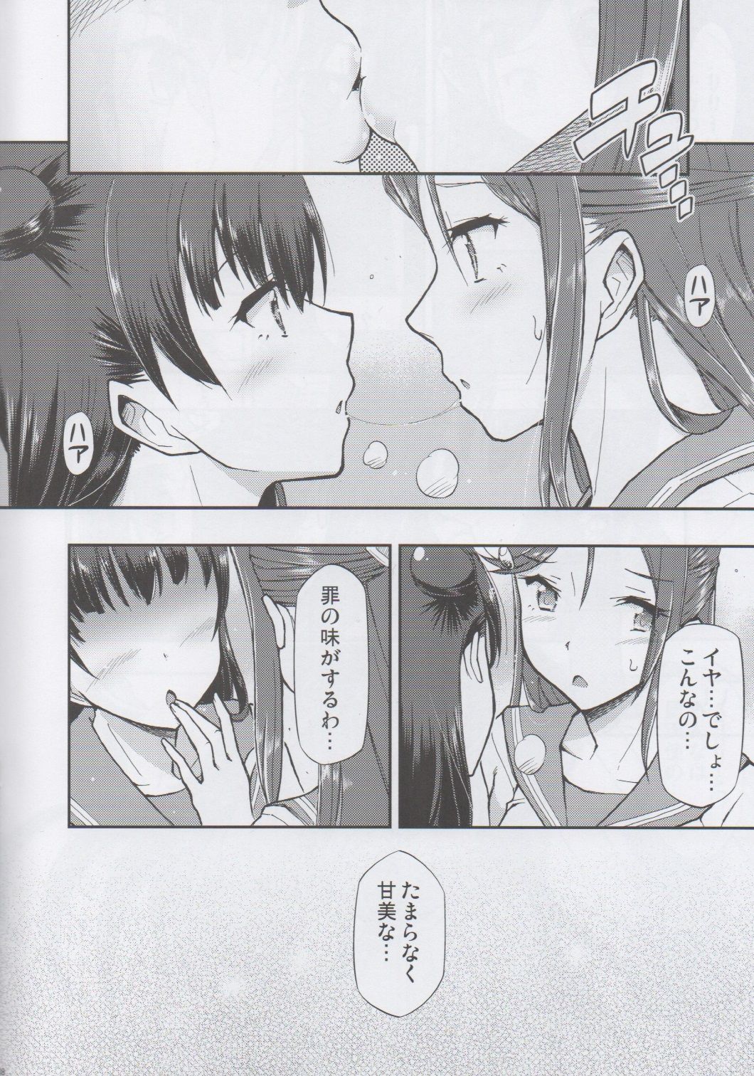Fallen Love - Page 9