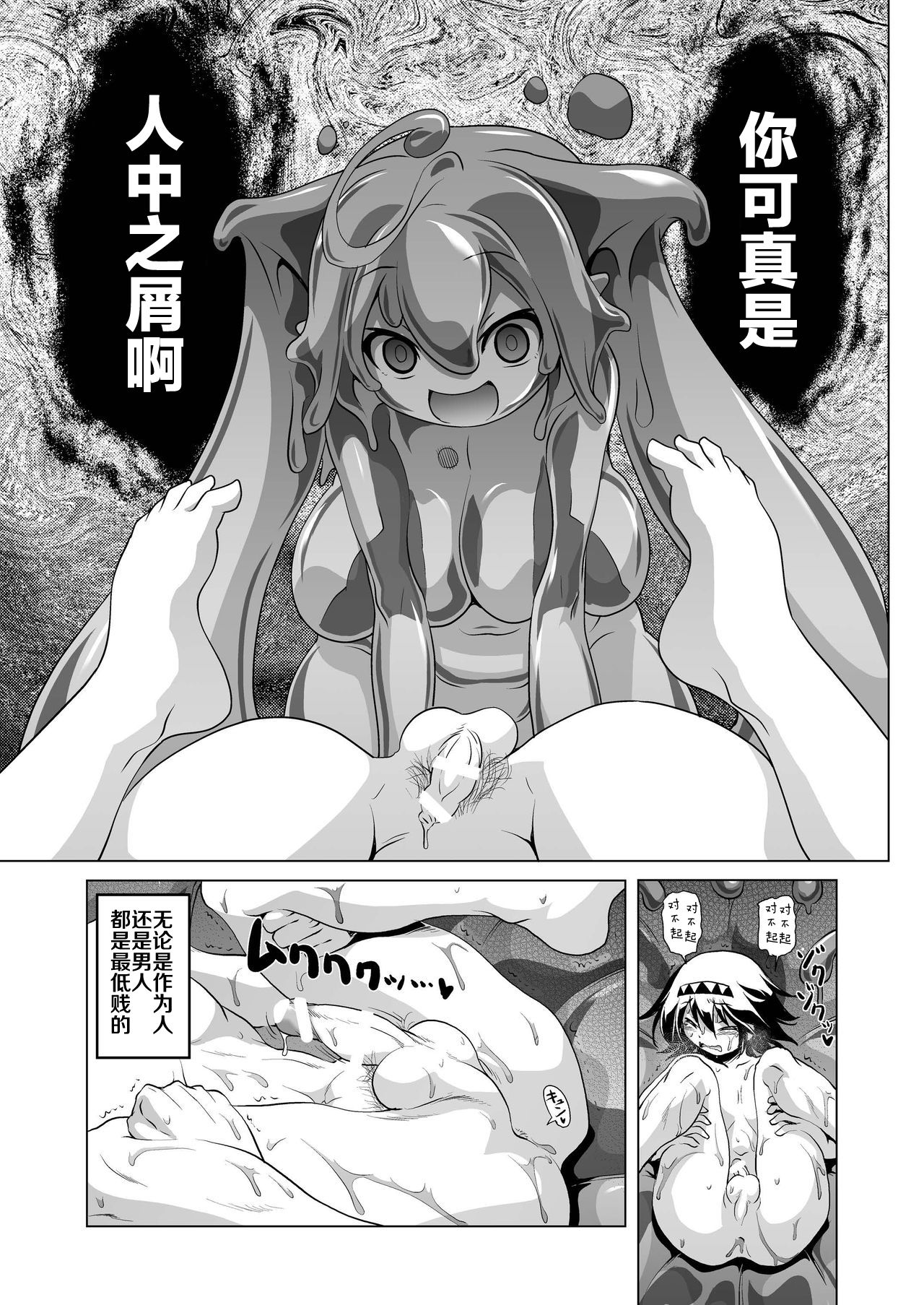 Oishii Gohan no Aru Machi 2 - Page 12