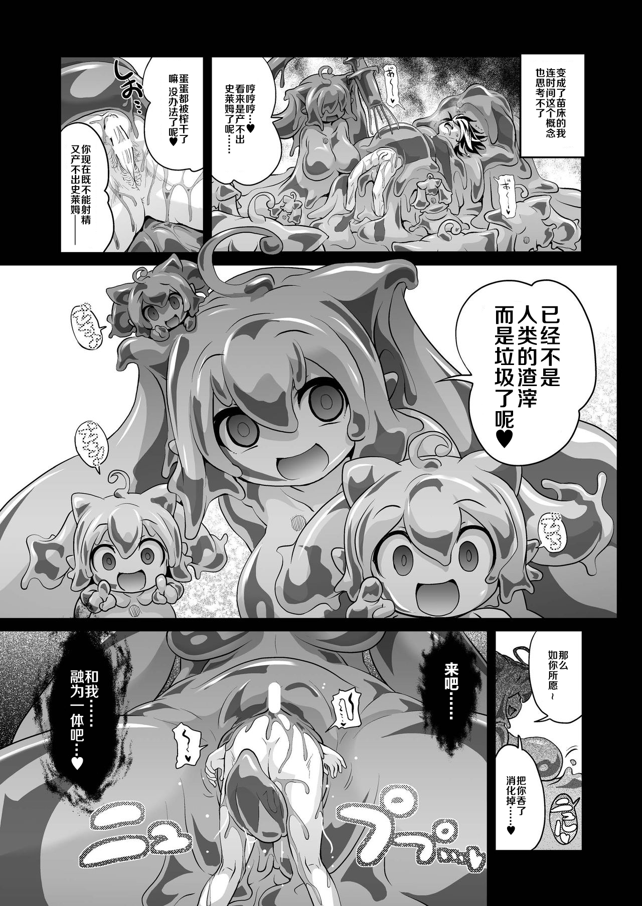 Oishii Gohan no Aru Machi 2 - Page 25