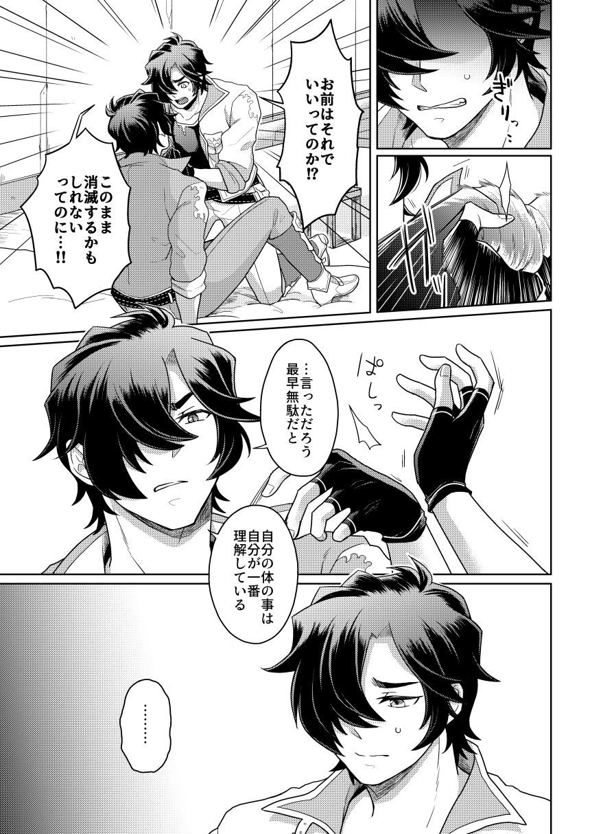 Sono Kanjou no Na wa - Page 40