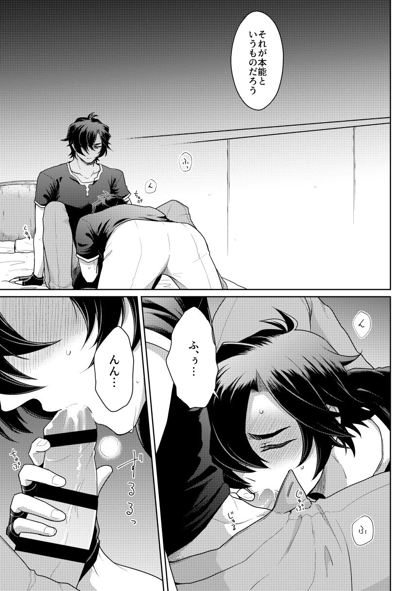 Sono Kanjou no Na wa - Page 62