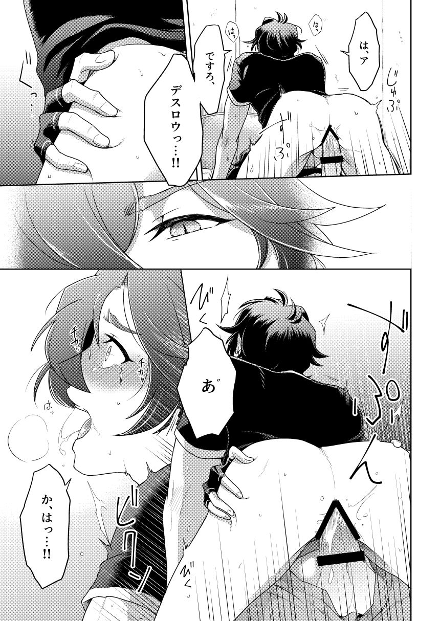 Sono Kanjou no Na wa - Page 66