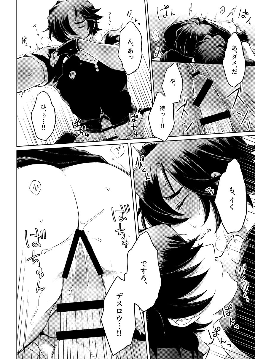 Sono Kanjou no Na wa - Page 67