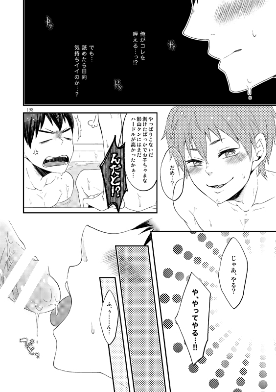 Lovely Baby - Page 10