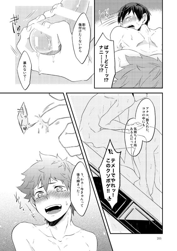 Lovely Baby - Page 17