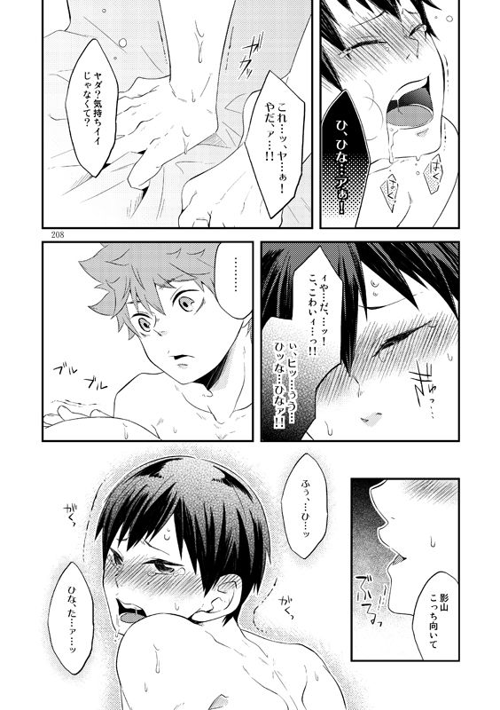 Lovely Baby - Page 20