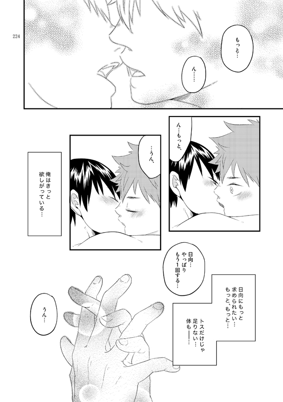 Lovely Baby - Page 35