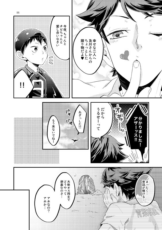 Tamago no Kimochi - Page 10
