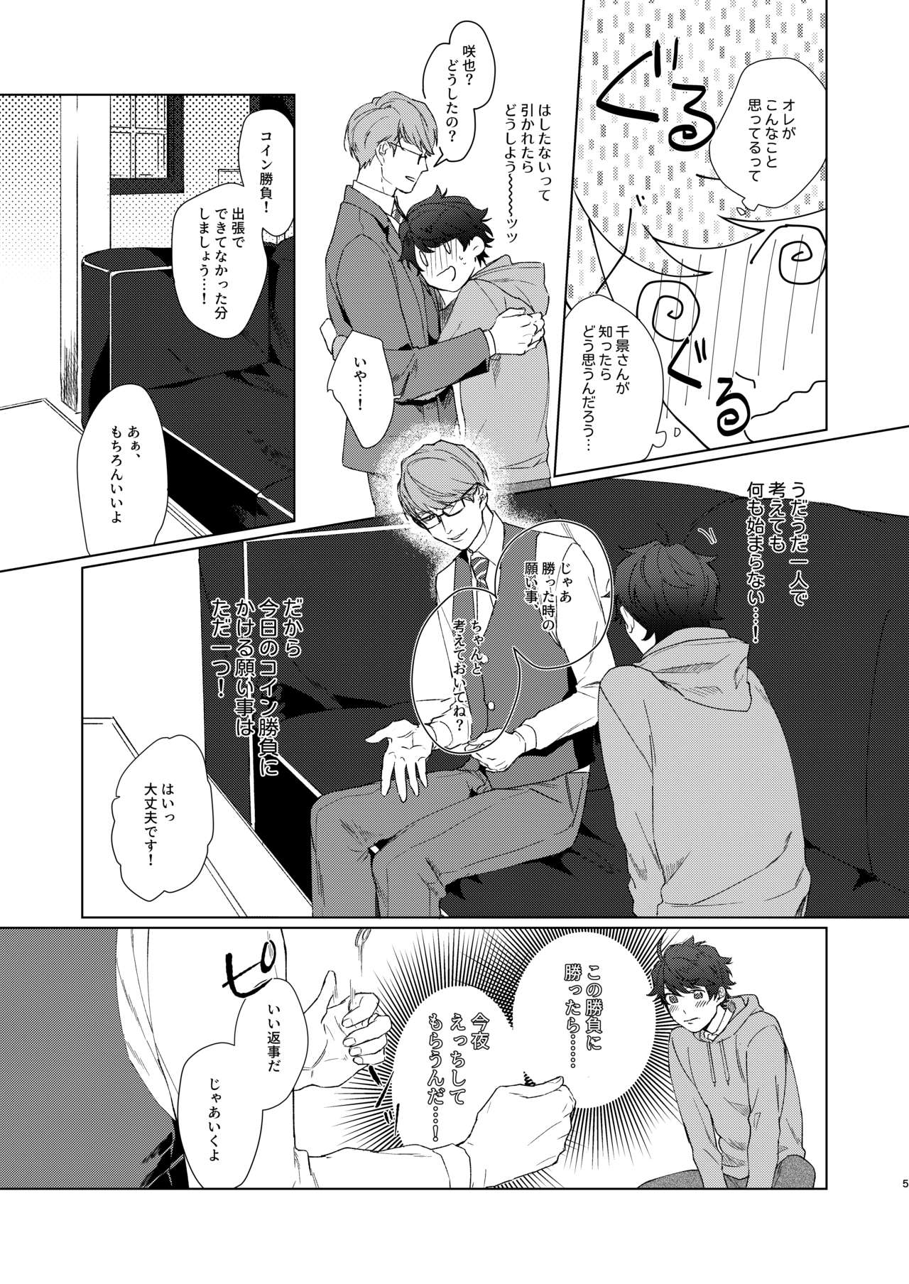 Preview page 4