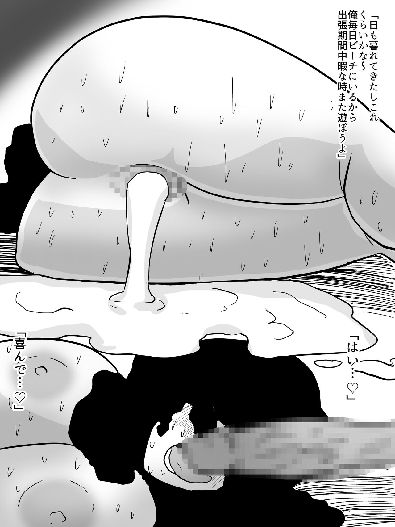 人妻ビーチナンパ～テントで汗だく浮気SEX～ - Page 27