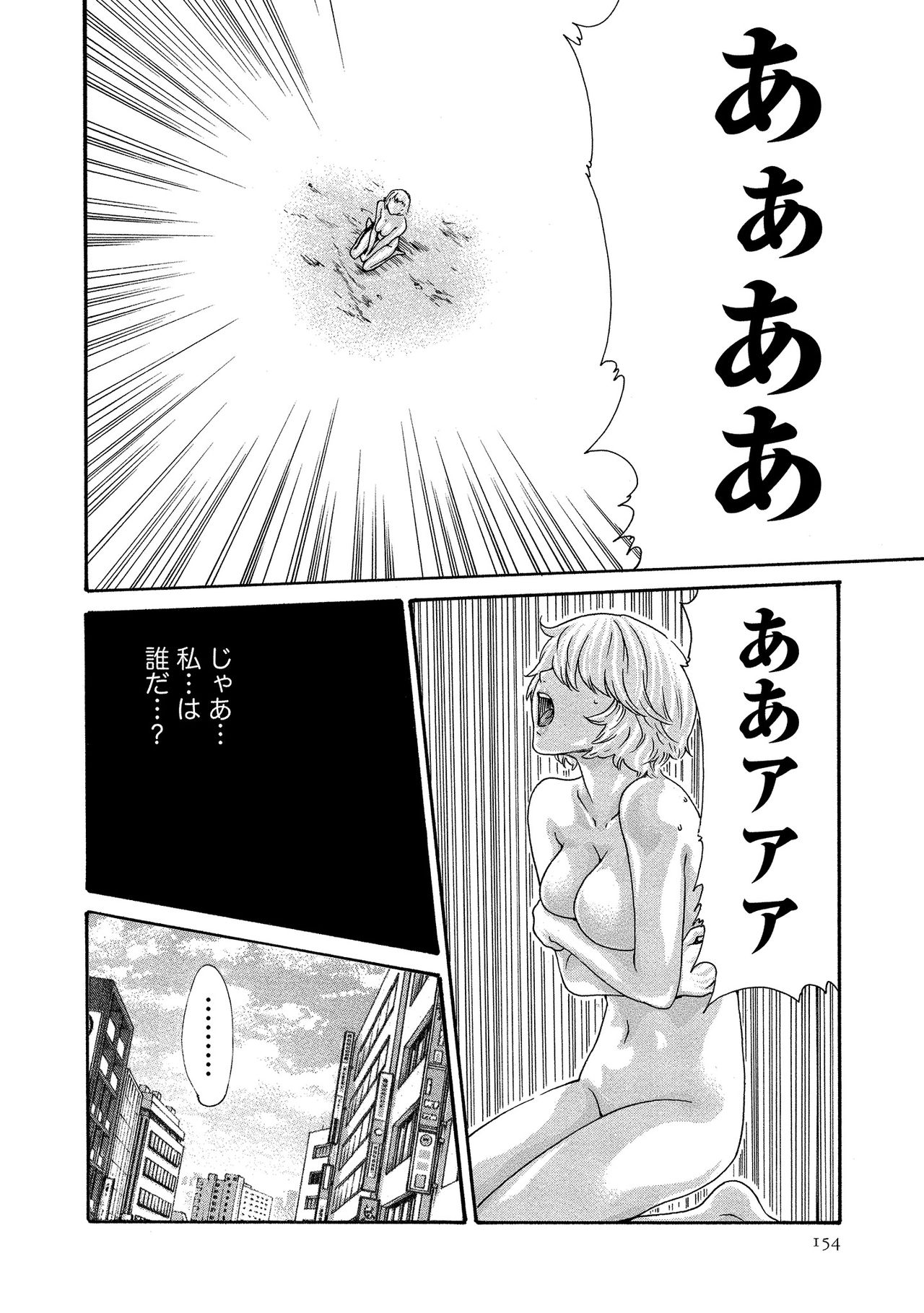 Kisei Juui Suzune 11 - Page 154
