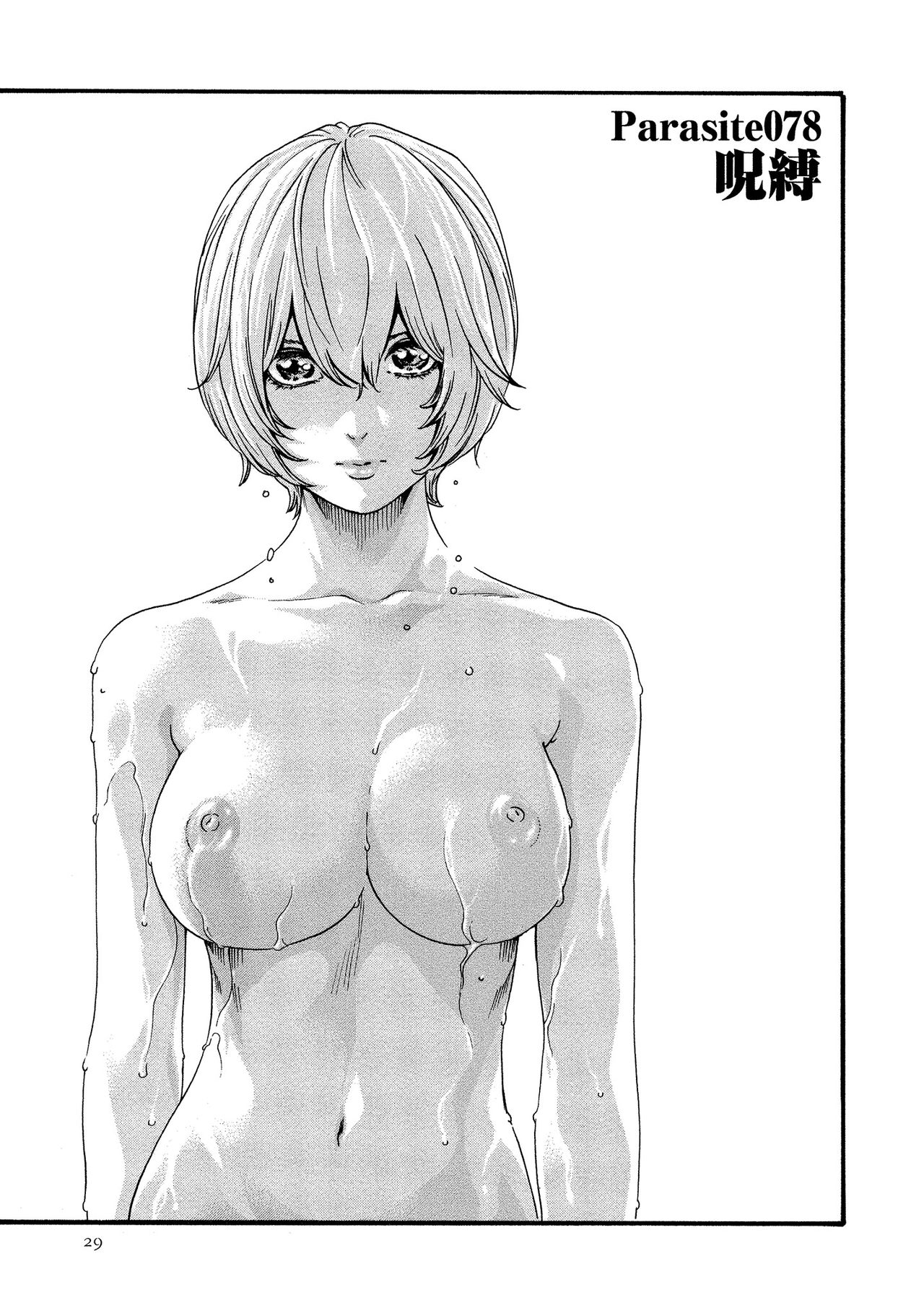 Kisei Juui Suzune 11 - Page 29
