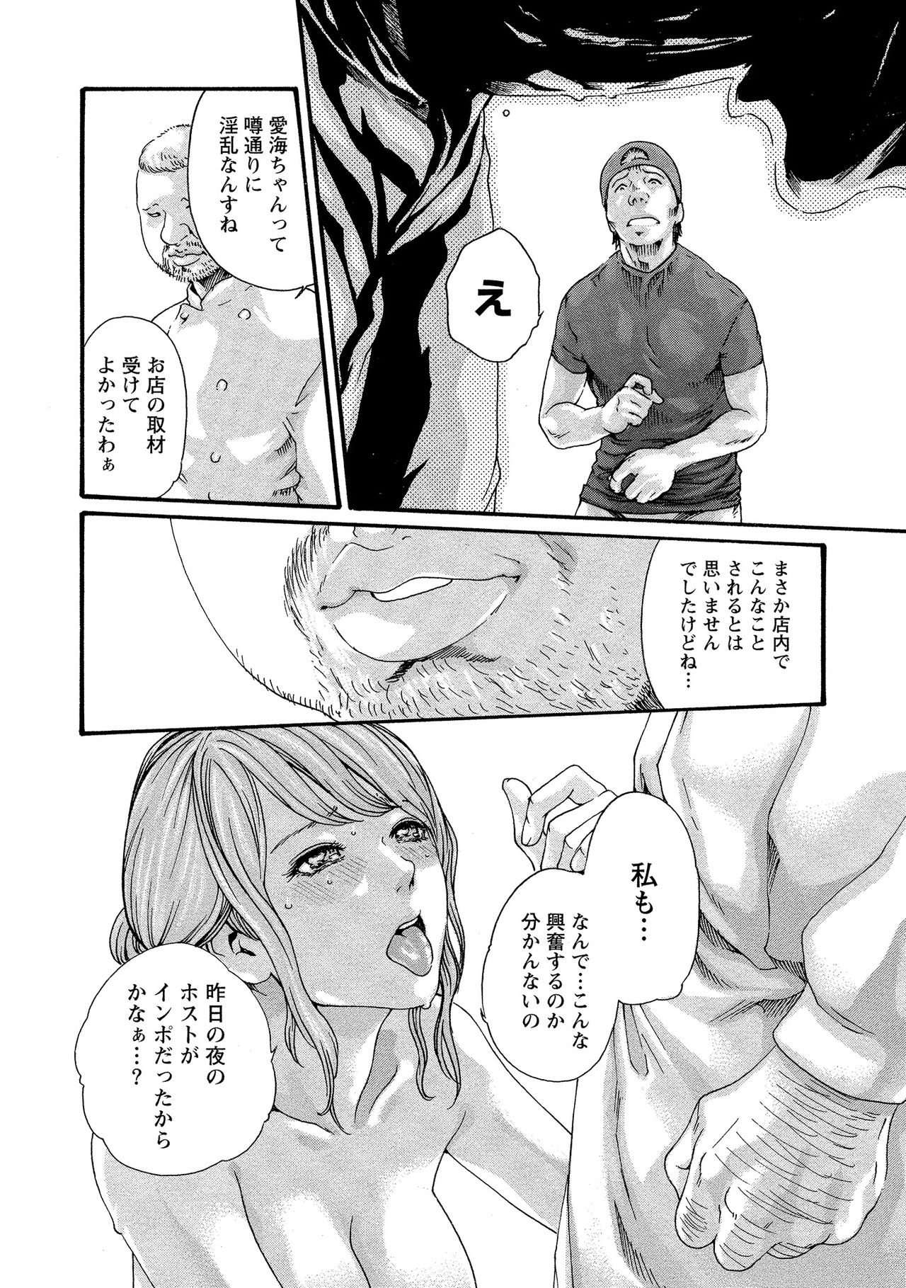 Kisei Juui Suzune 11 - Page 40